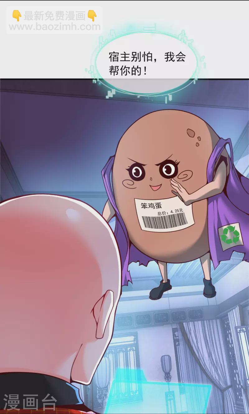 第4话 香艳啊，刺激啊！-第6话