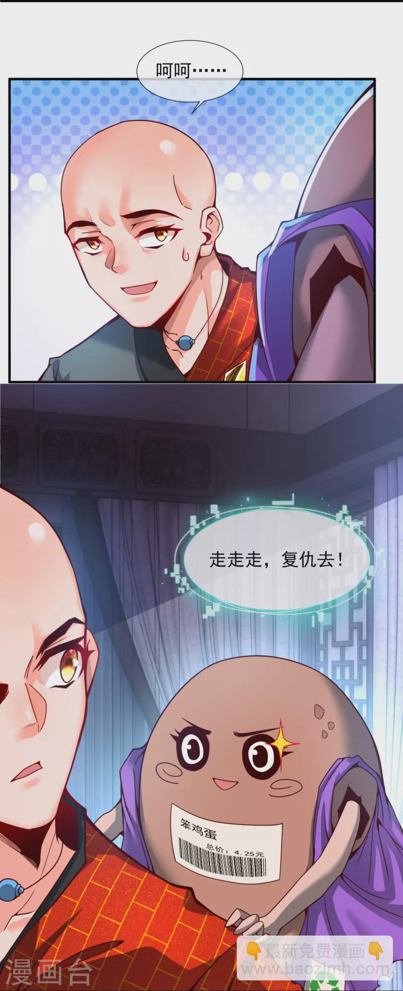 第4话 香艳啊，刺激啊！-第6话