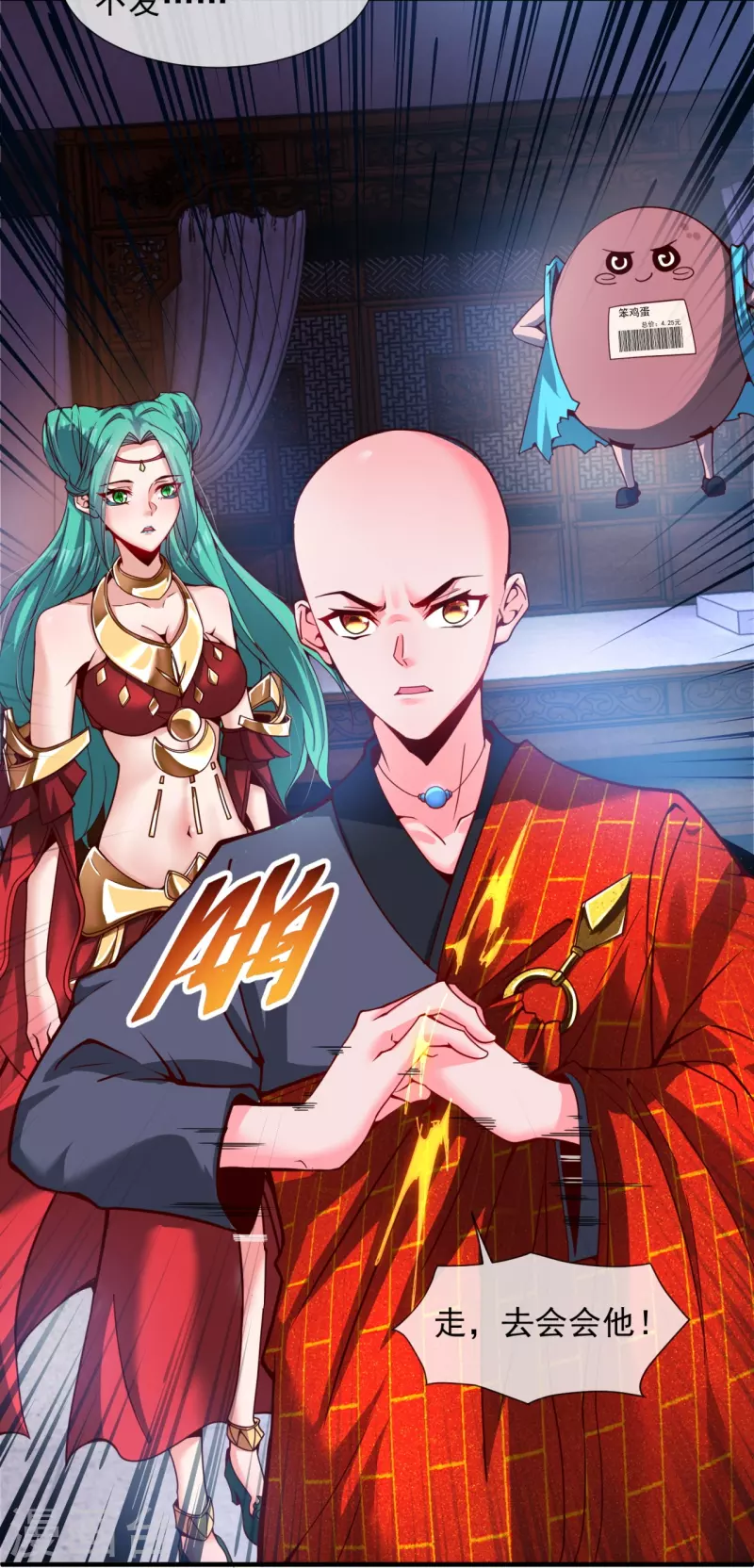 第4话 香艳啊，刺激啊！-第6话