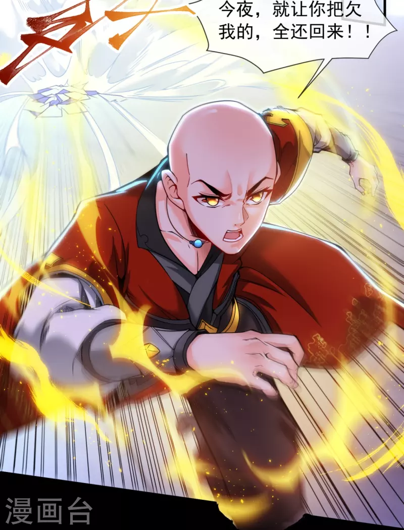 第4话 香艳啊，刺激啊！-第6话