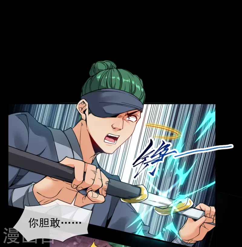 第4话 香艳啊，刺激啊！-第6话