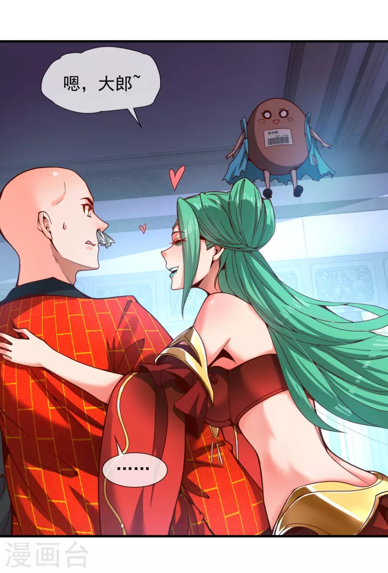 第4话 香艳啊，刺激啊！-第6话