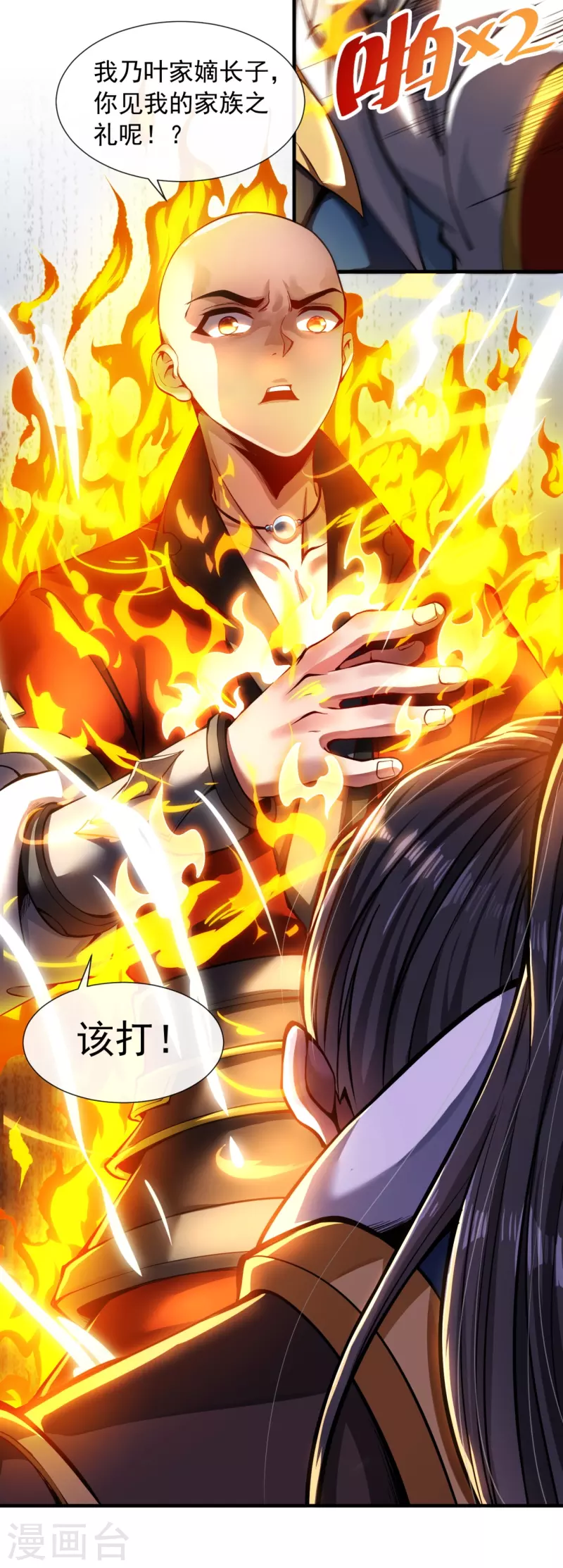 第6话 够不够嚣张-第8话