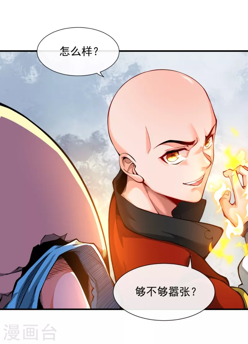 第6话 够不够嚣张-第8话