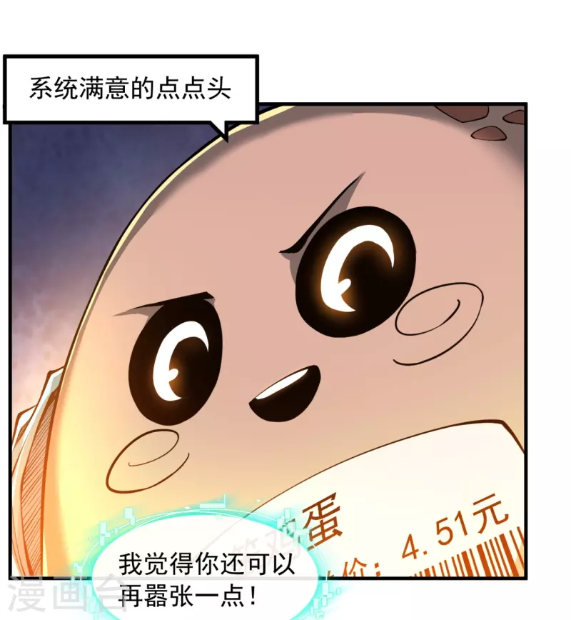 第6话 够不够嚣张-第8话