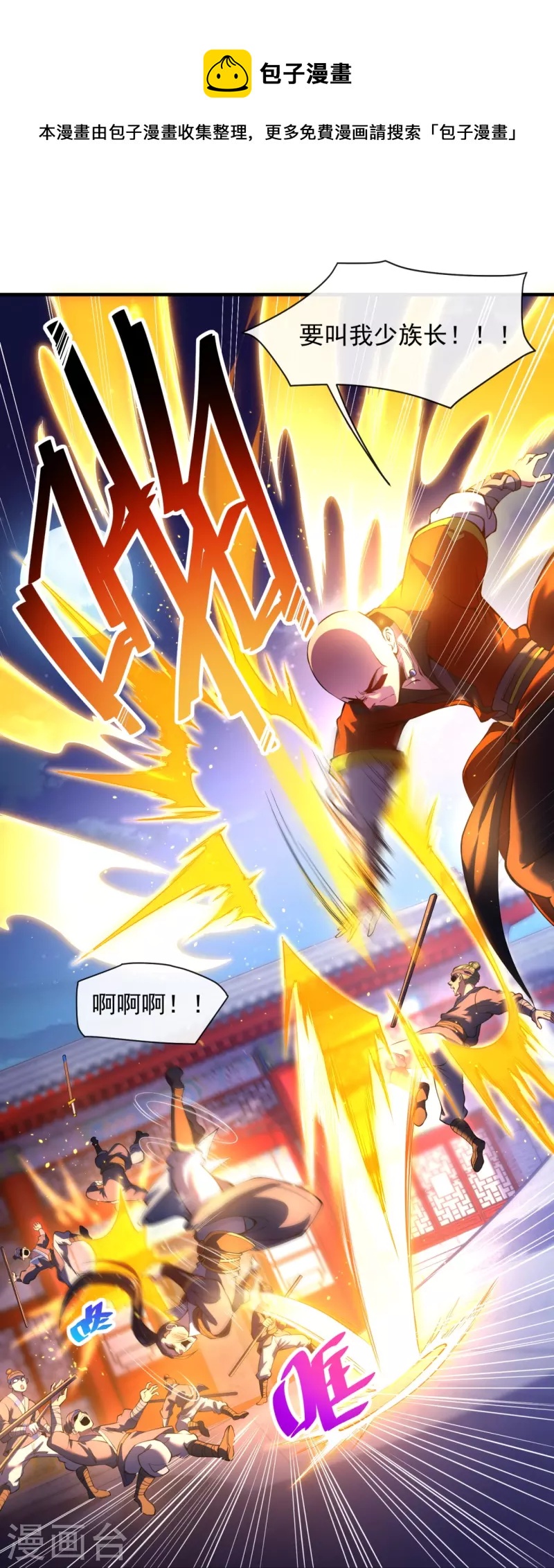 第6话 够不够嚣张-第8话