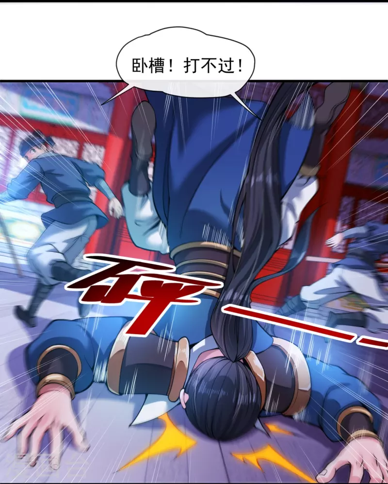 第6话 够不够嚣张-第8话