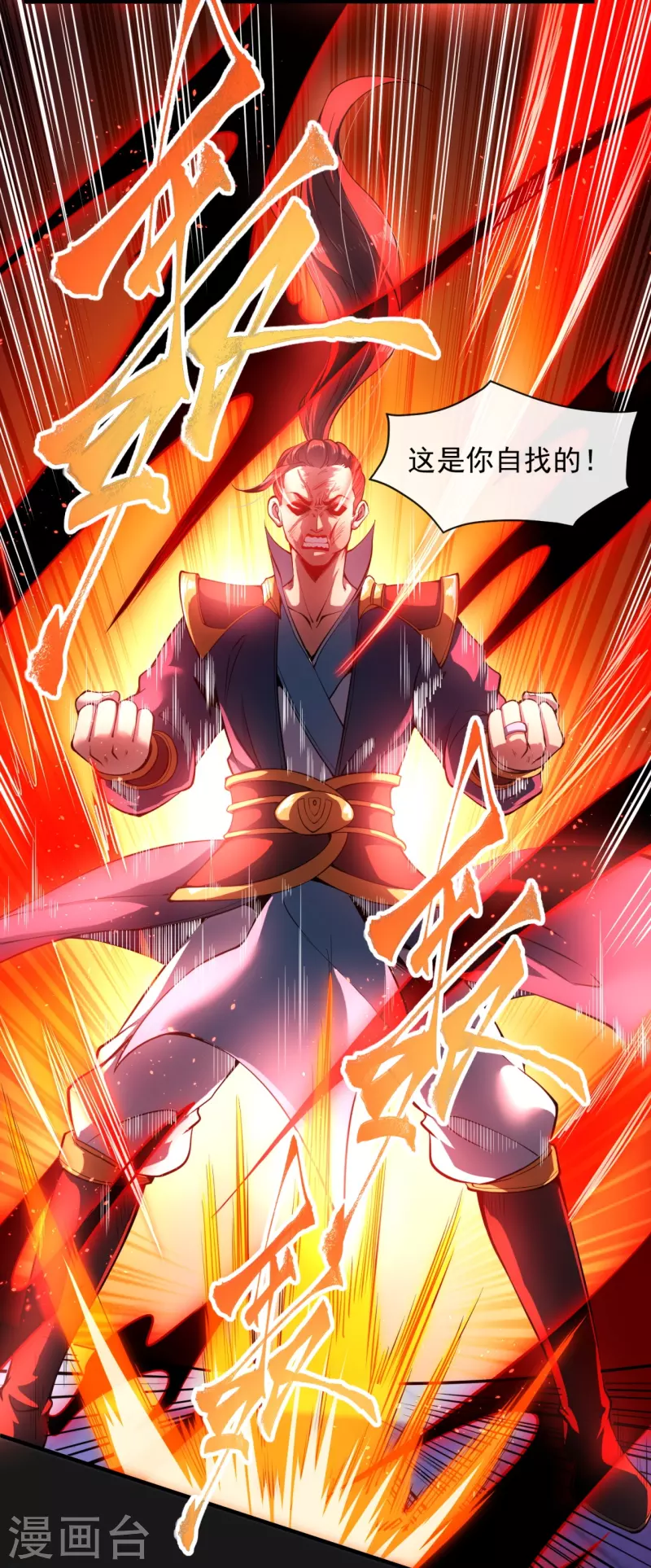 第6话 够不够嚣张-第8话