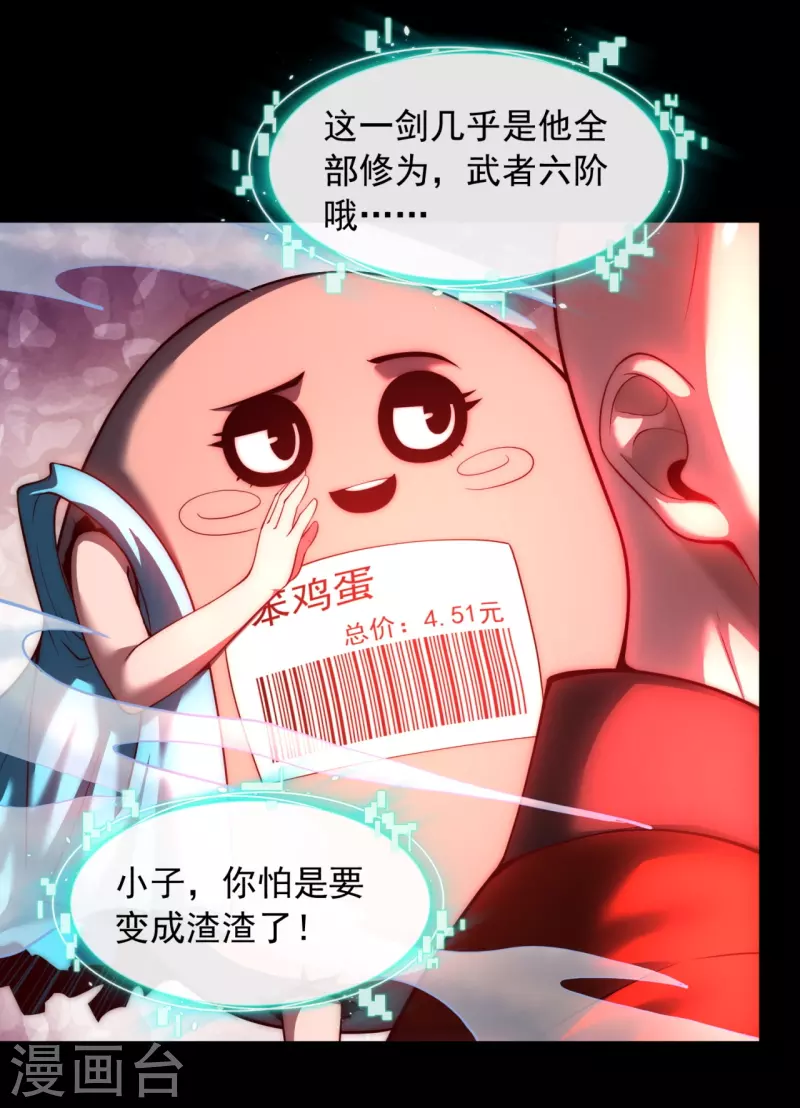 第6话 够不够嚣张-第8话