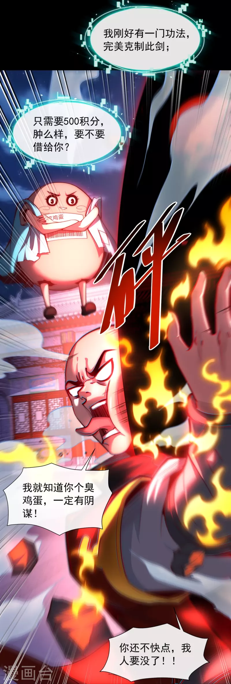 第6话 够不够嚣张-第8话