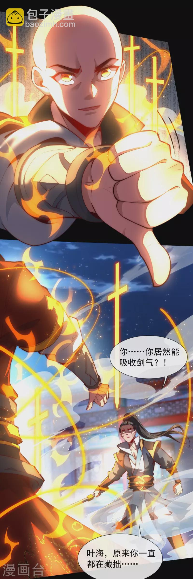 第6话 够不够嚣张-第8话