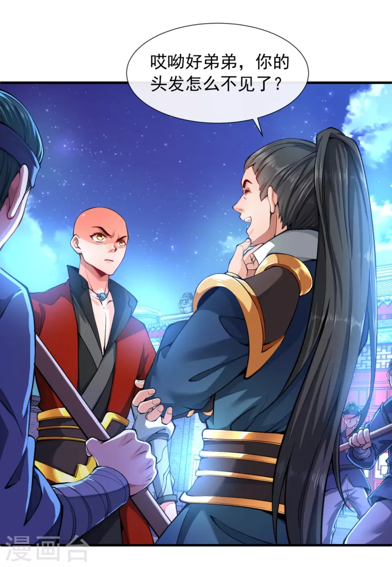 第6话 够不够嚣张-第8话