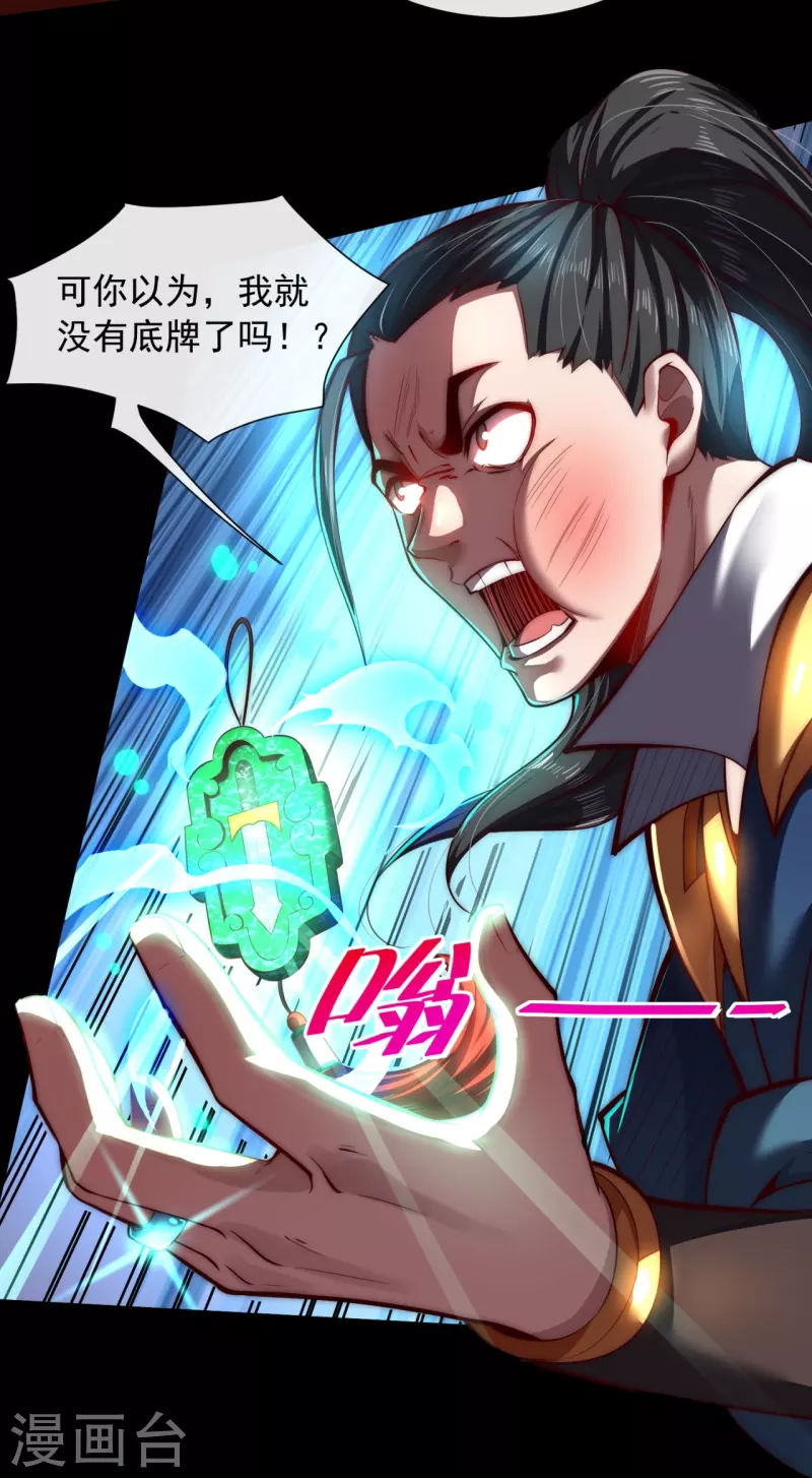 第6话 够不够嚣张-第8话