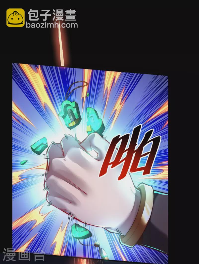 第6话 够不够嚣张-第8话