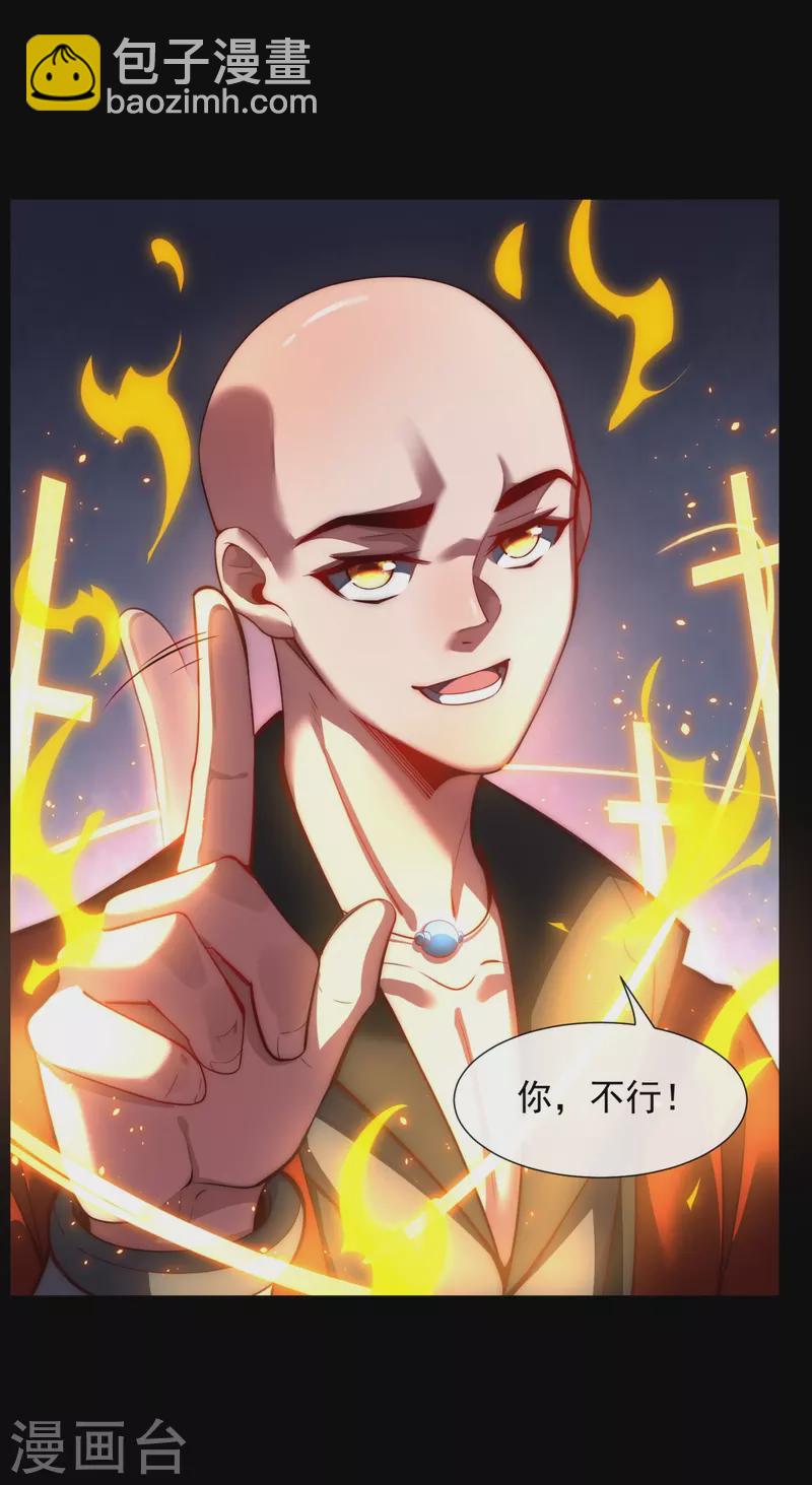 第6话 够不够嚣张-第8话