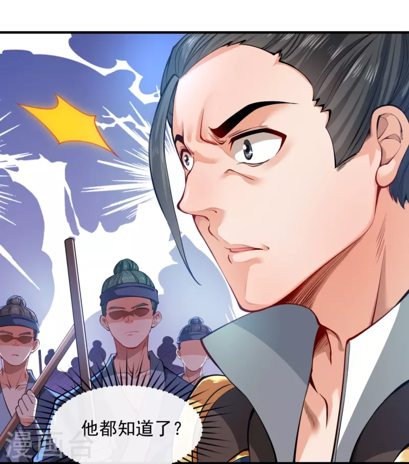 第6话 够不够嚣张-第8话