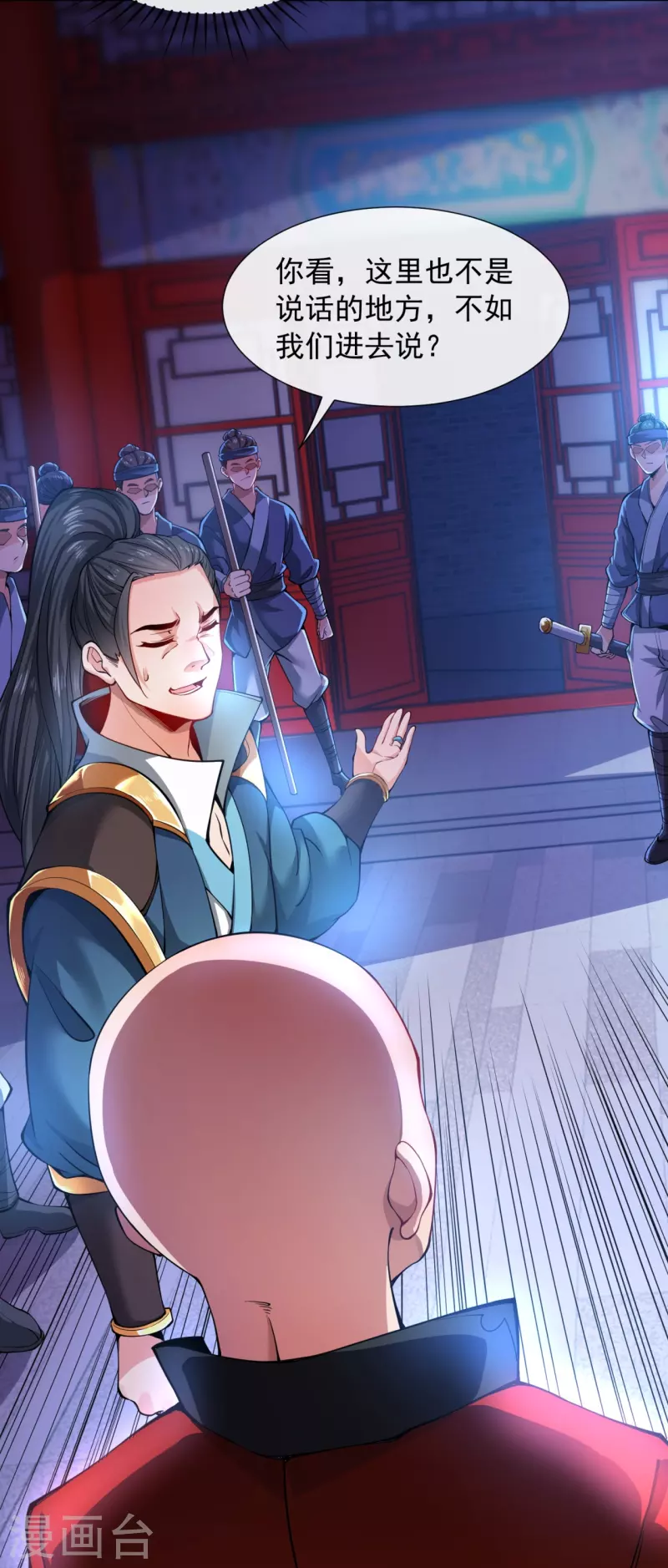 第6话 够不够嚣张-第8话