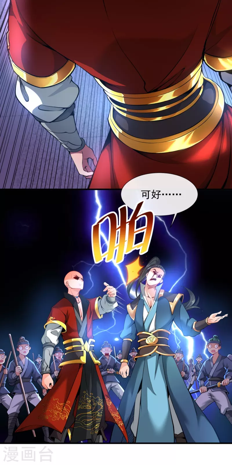 第6话 够不够嚣张-第8话