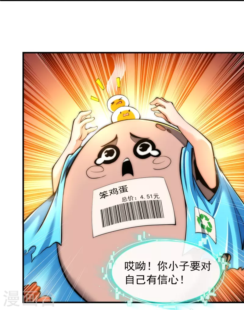 第8话 命中带秃-第10话