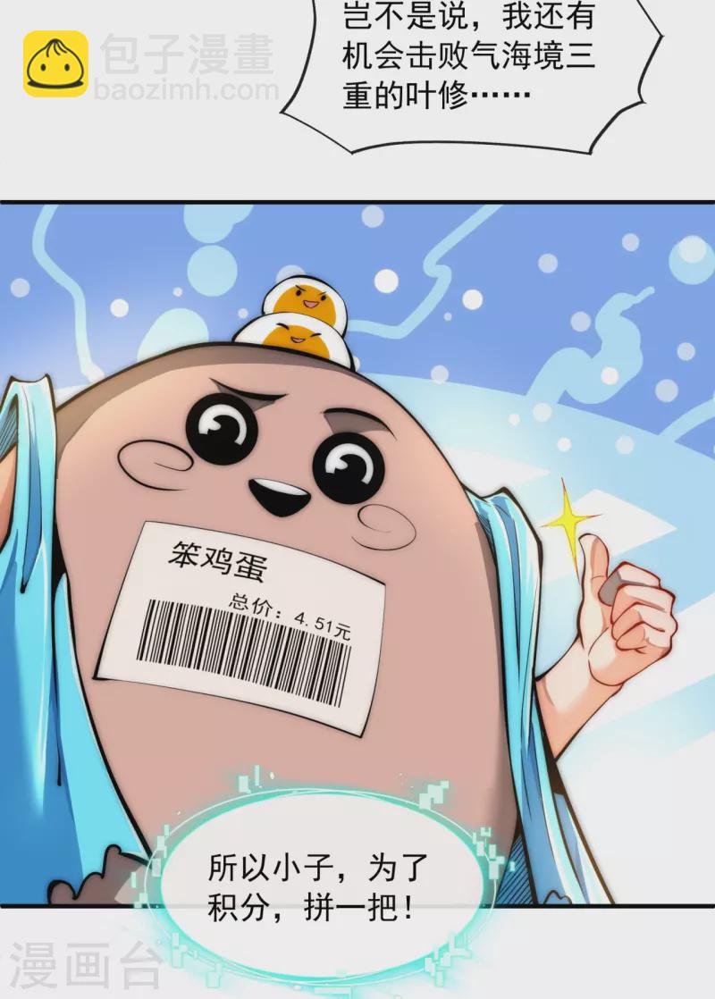 第8话 命中带秃-第10话