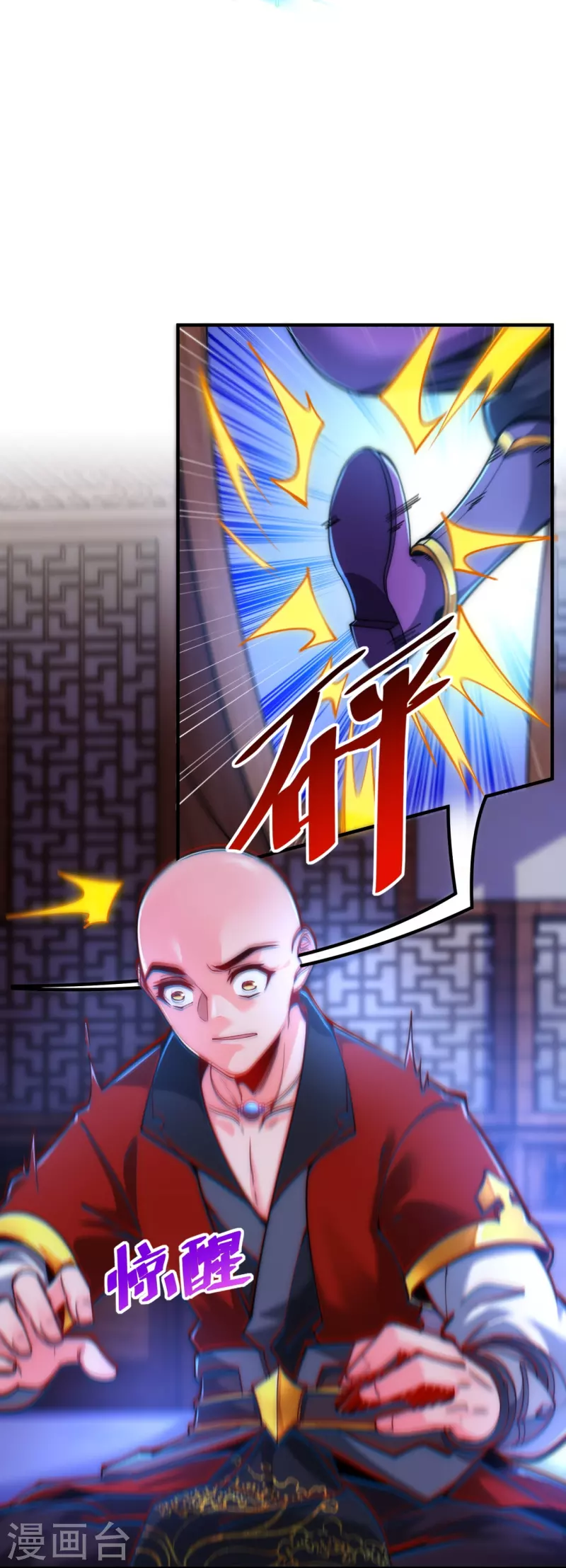 第8话 命中带秃-第10话