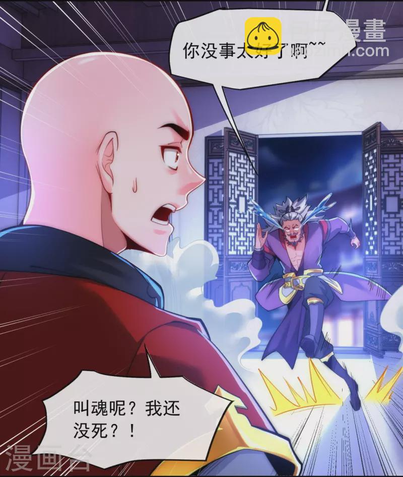 第8话 命中带秃-第10话