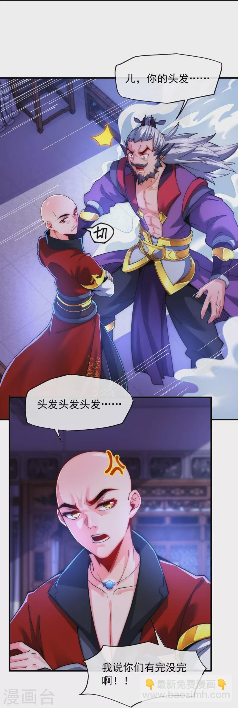 第8话 命中带秃-第10话