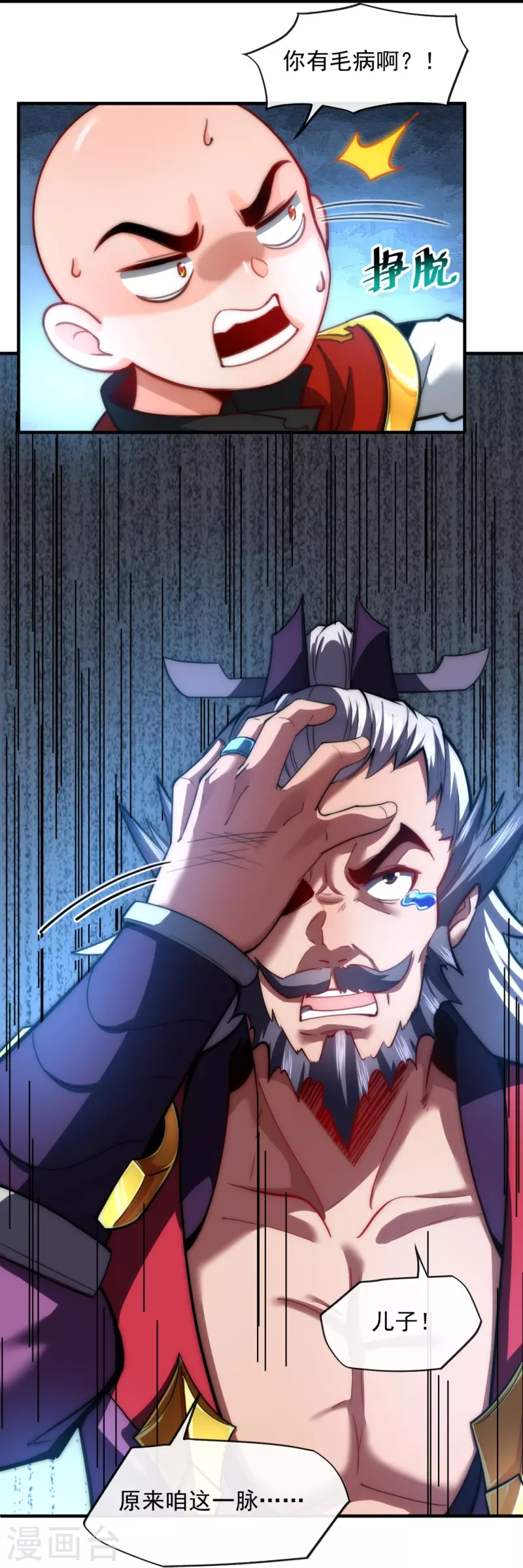 第8话 命中带秃-第10话