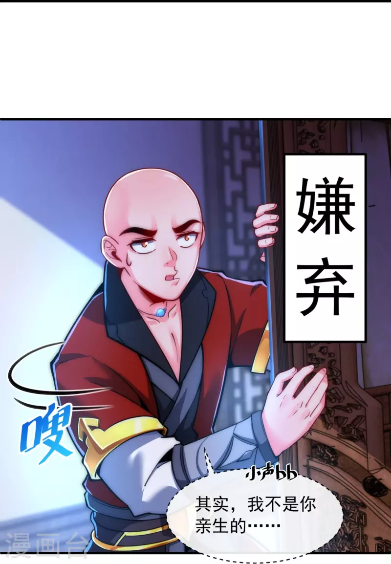 第8话 命中带秃-第10话