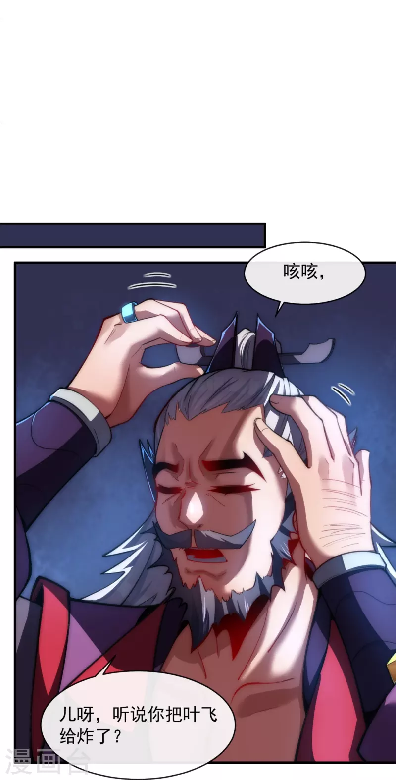 第8话 命中带秃-第10话