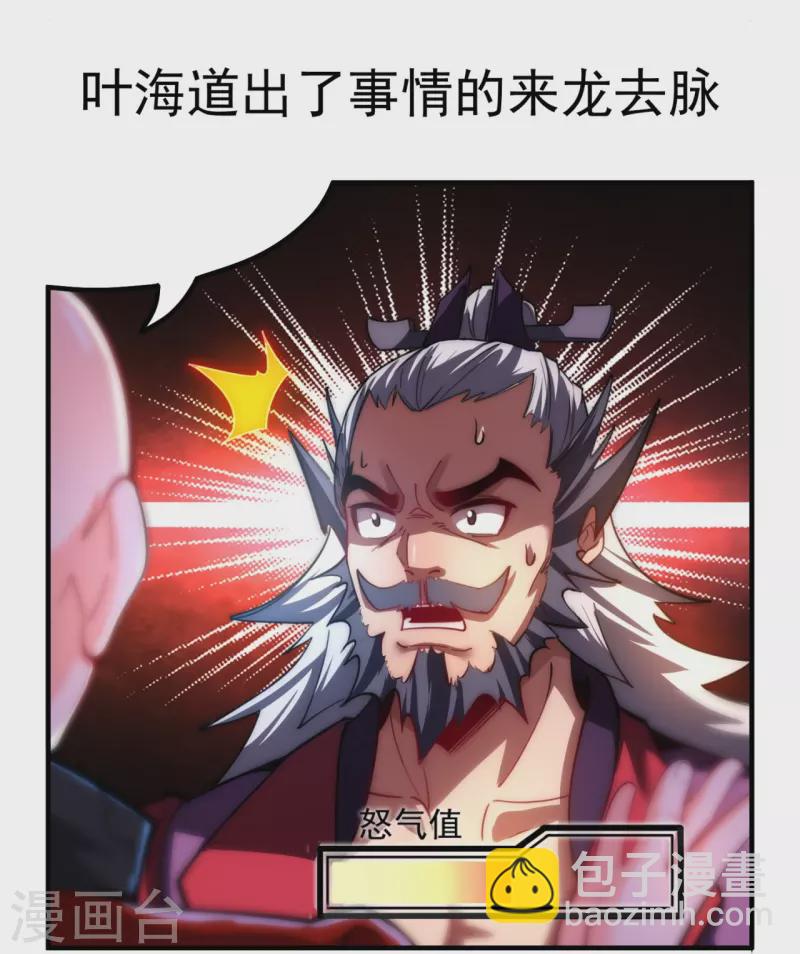 第8话 命中带秃-第10话