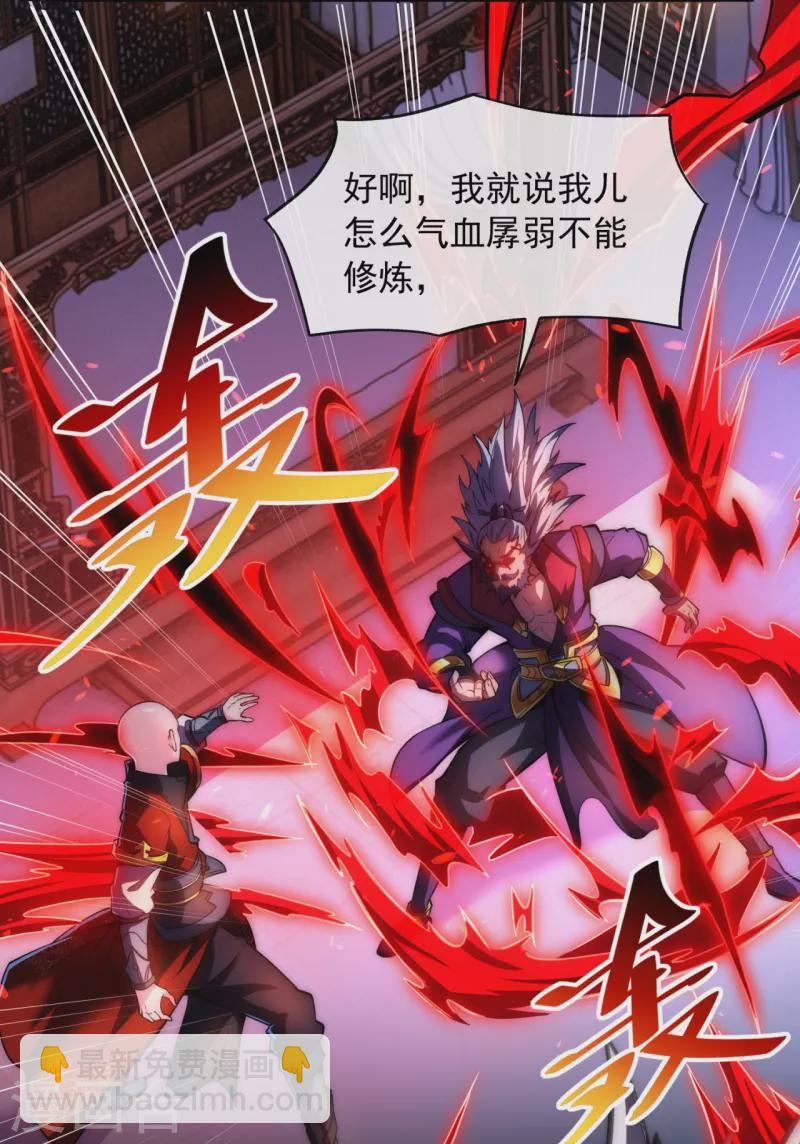 第8话 命中带秃-第10话