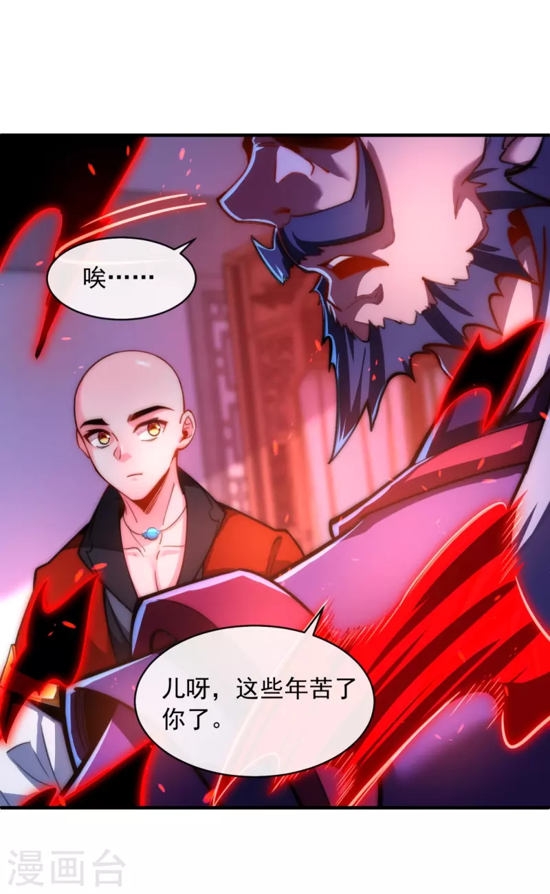 第8话 命中带秃-第10话