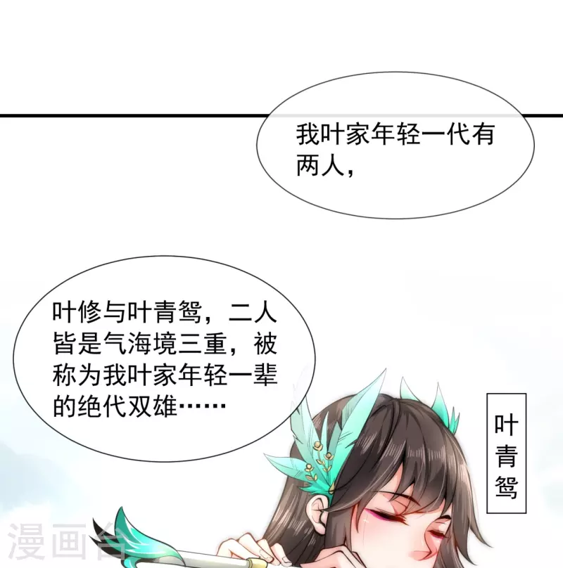 第8话 命中带秃-第10话