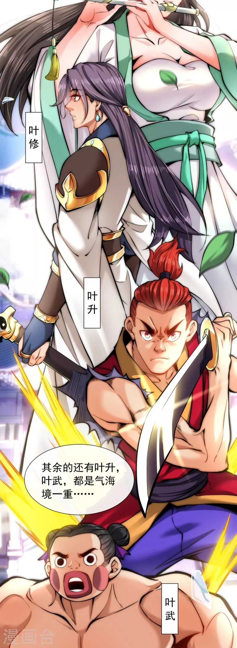 第8话 命中带秃-第10话