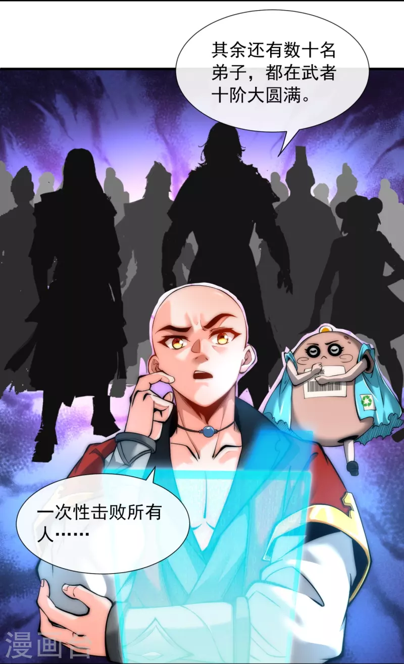 第8话 命中带秃-第10话