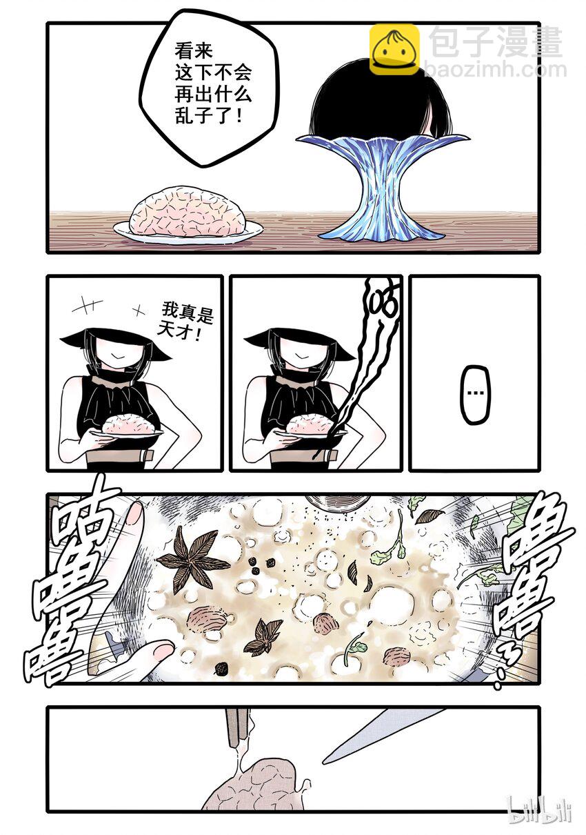 01 第一话-第2话