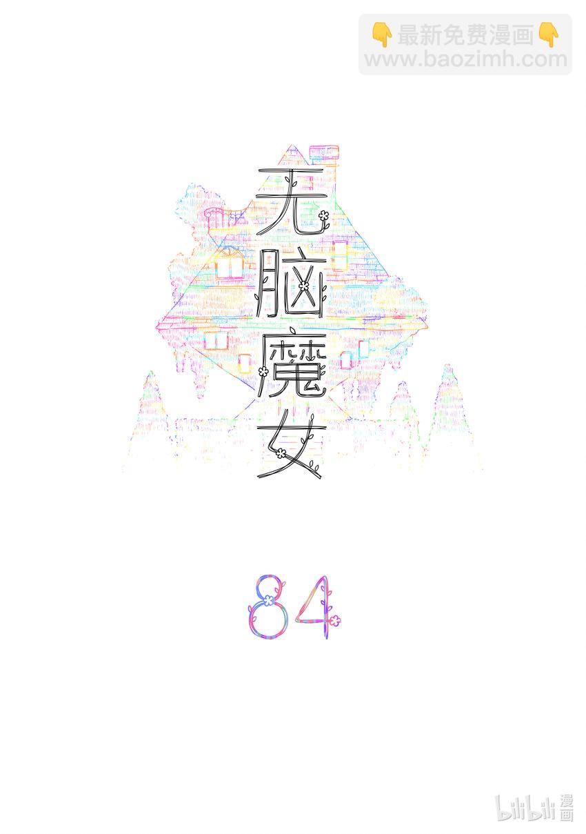 084 第八十四话-第102话