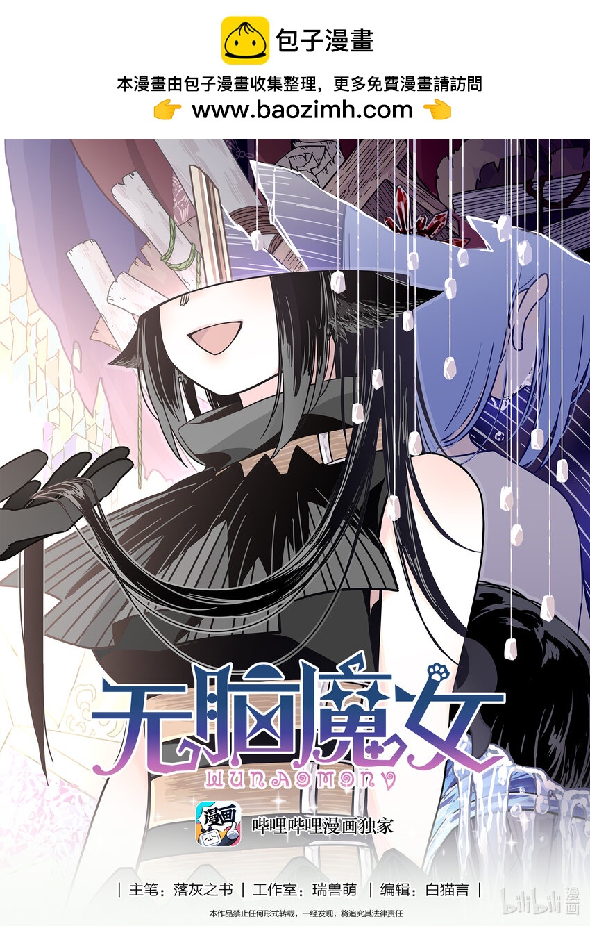 086 第八十六话-第106话