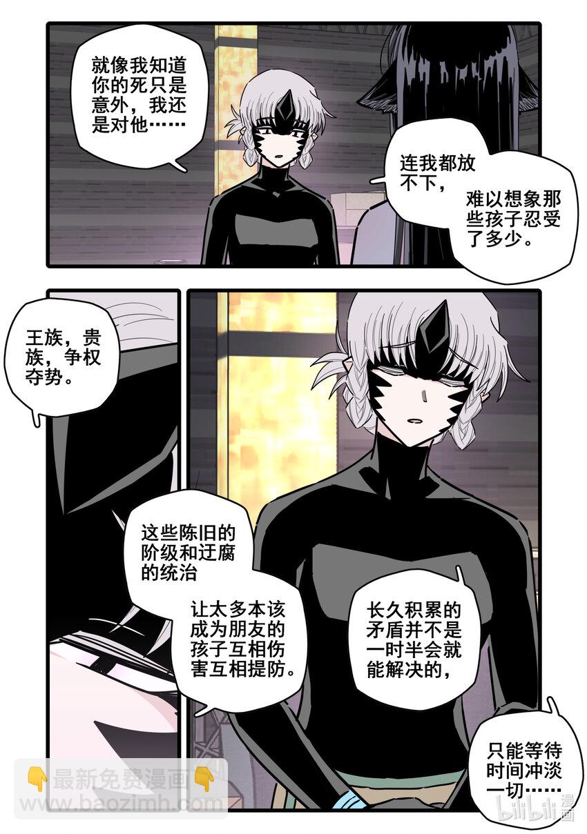 086 第八十六话-第106话