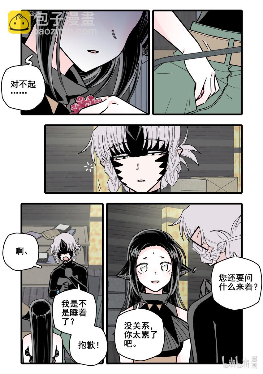 086 第八十六话-第106话