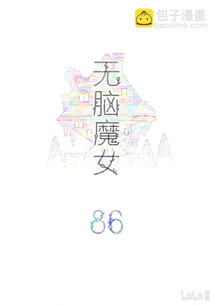 086 第八十六话-第106话