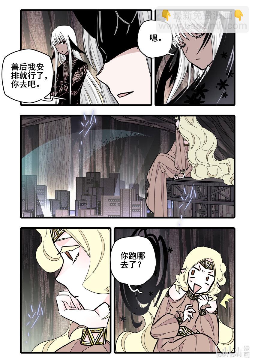 086 第八十六话-第106话