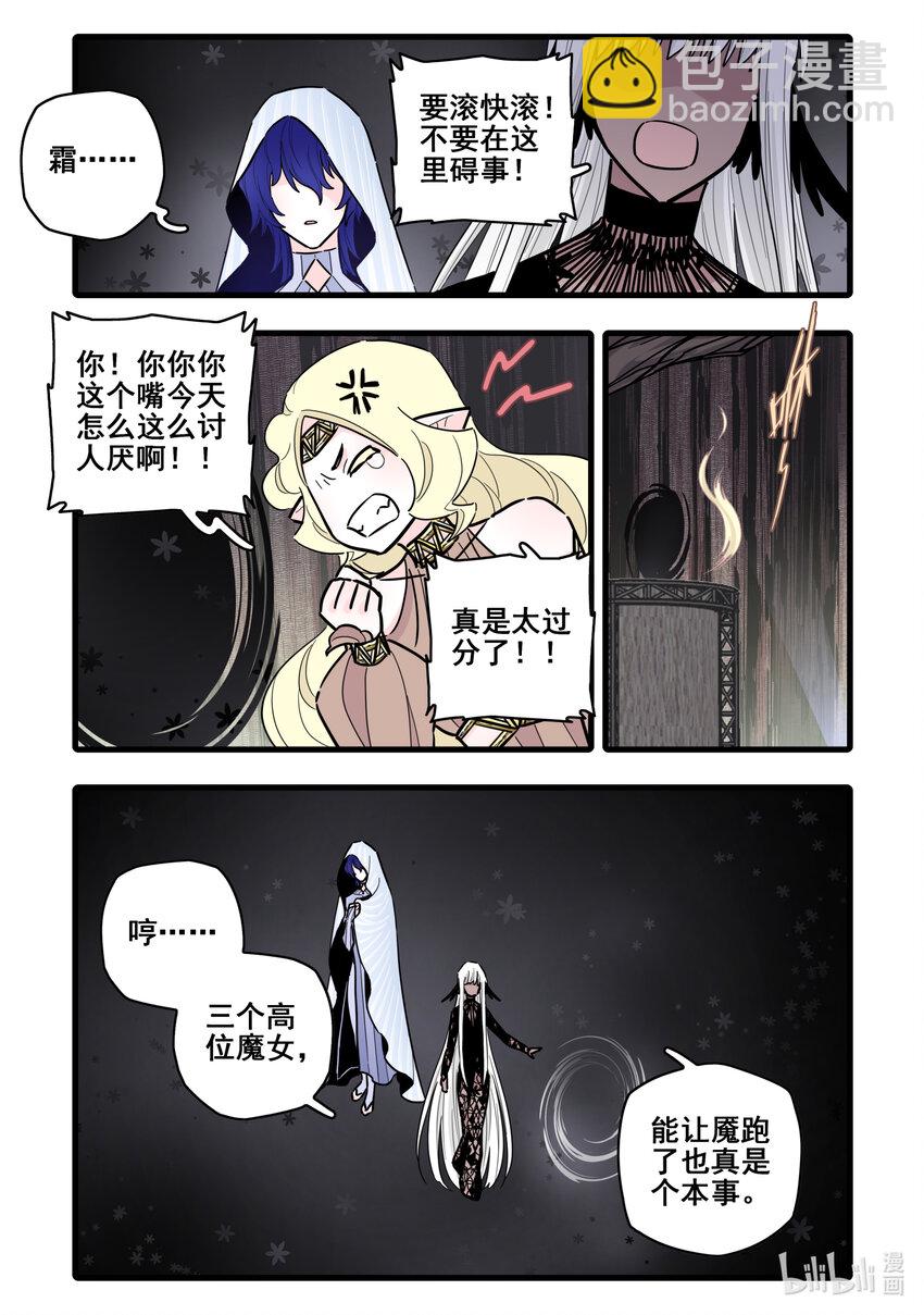 086 第八十六话-第106话