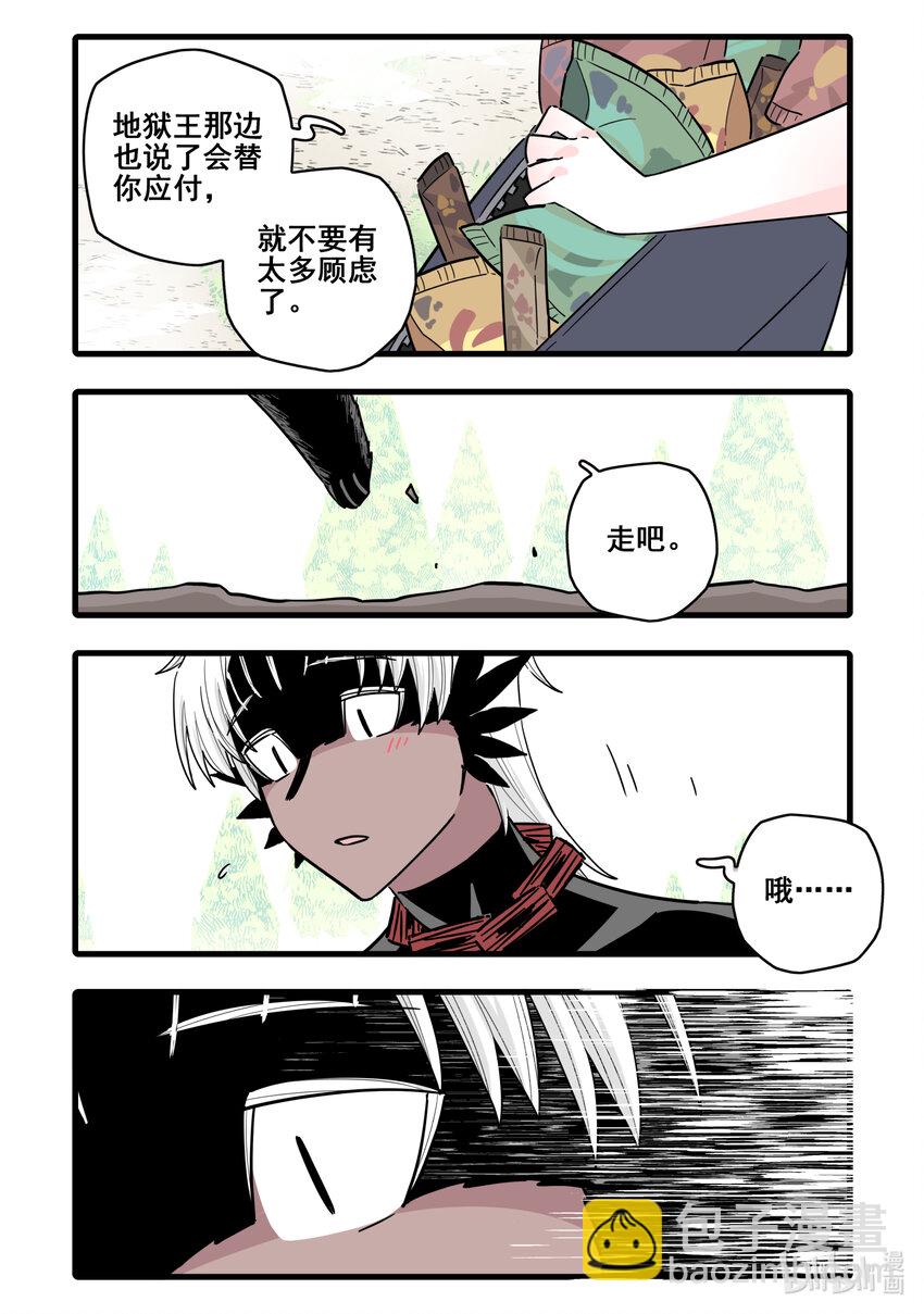 088 第八十八话-第108话