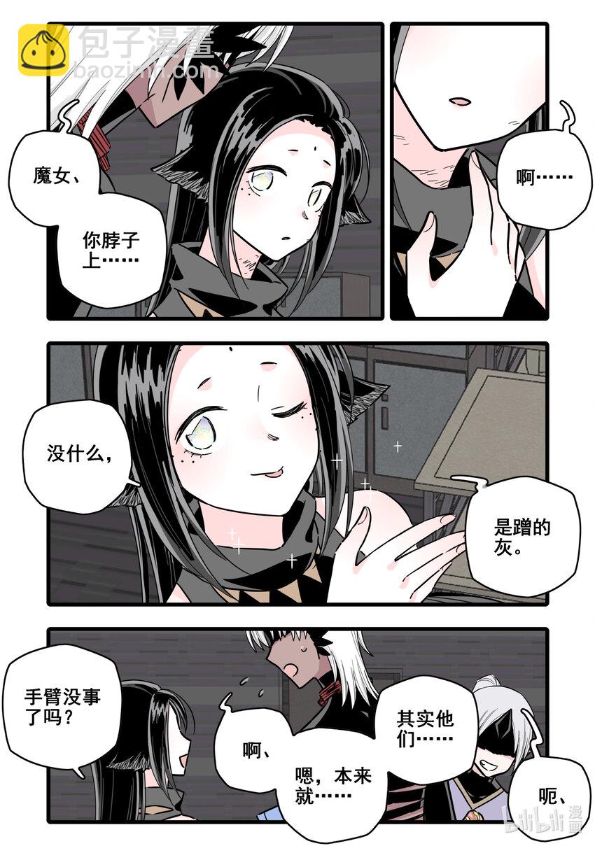 088 第八十八话-第108话