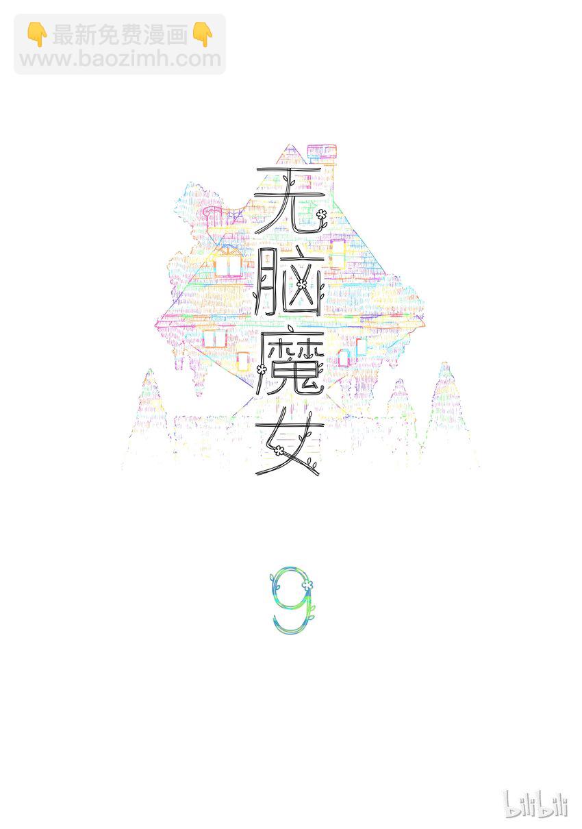 09 第九话-第12话