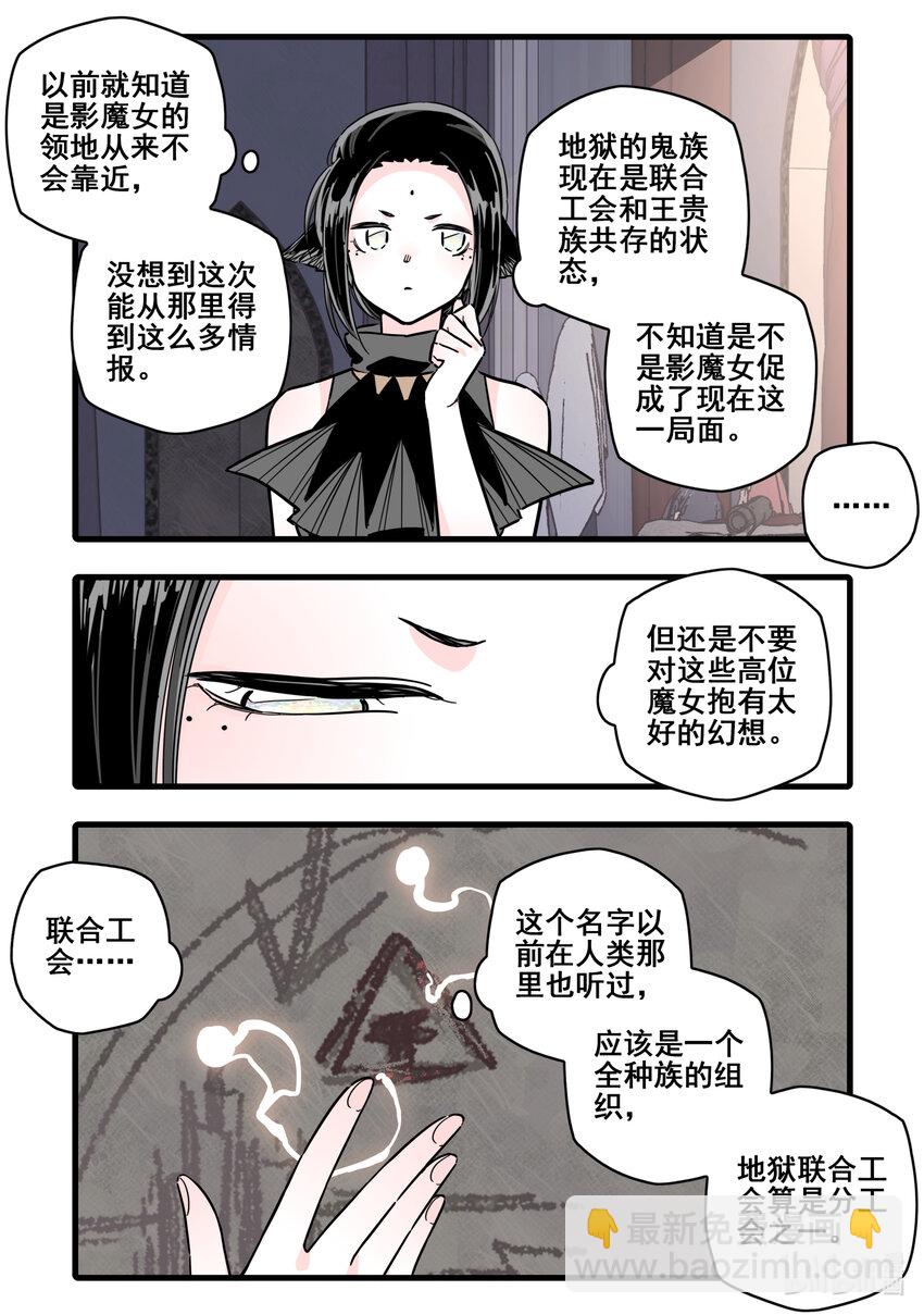 無腦魔女 - 090 第九十話 - 1