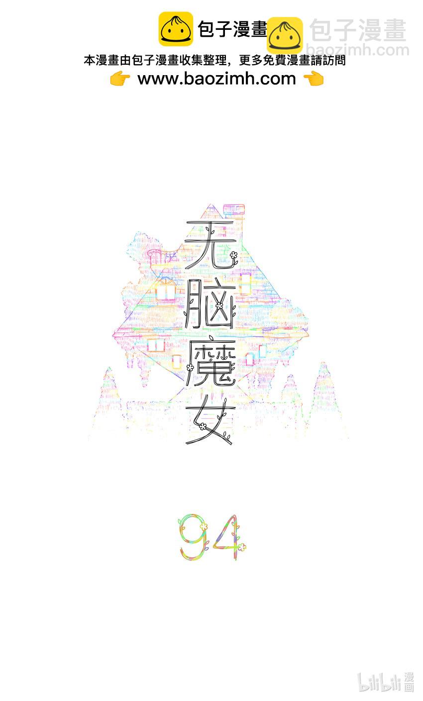 094 第九十四话-第114话