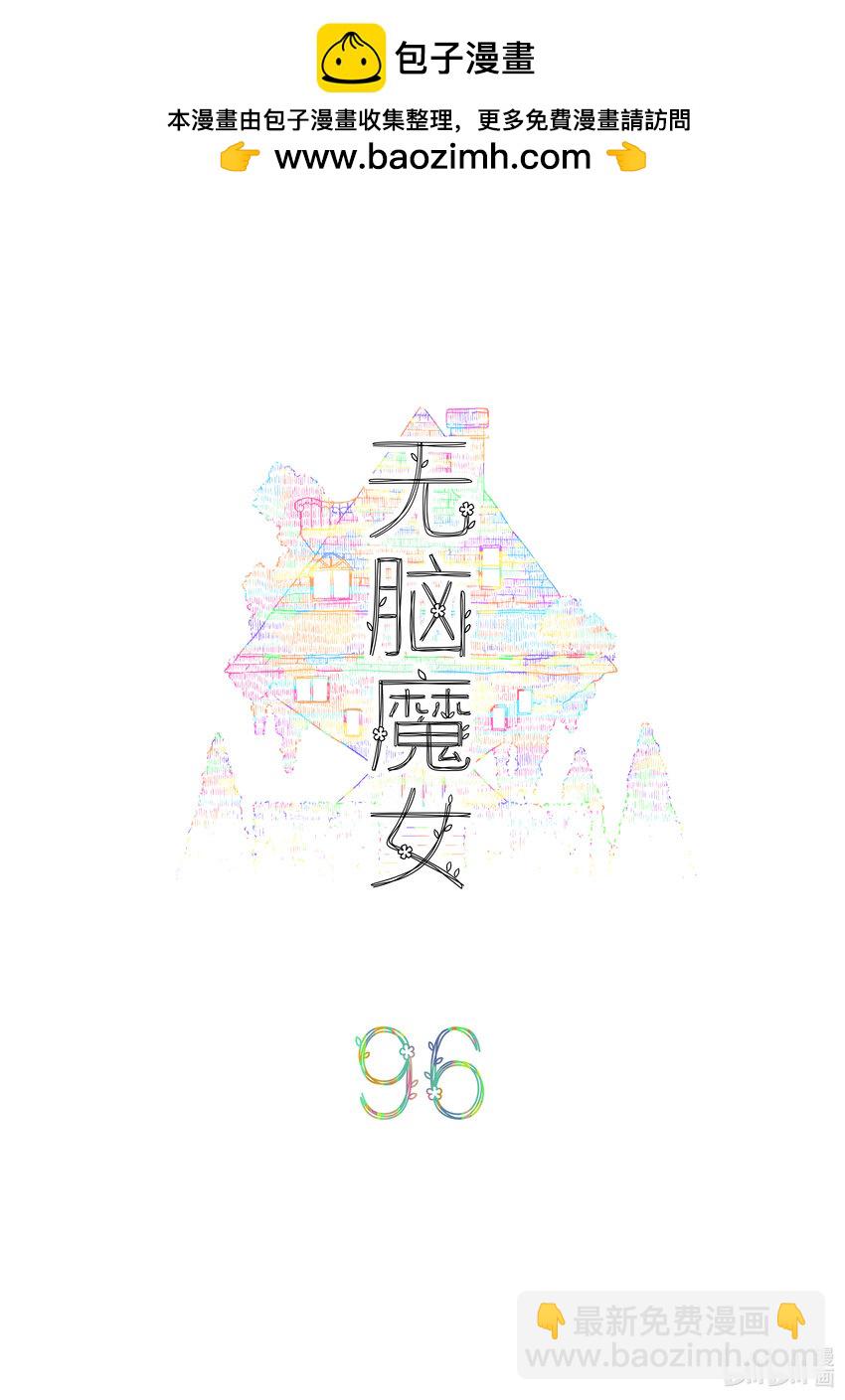 103 第九十六话-第116话